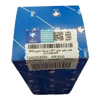 فیلتر روغن سمند موتور ملی (EF7) شرکتی ایساکو اصل