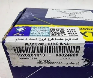 لنت ترمز عقب رانا و 206 تیپ 5 (موتور TU5) برند تکستار شرکتی ایساکو